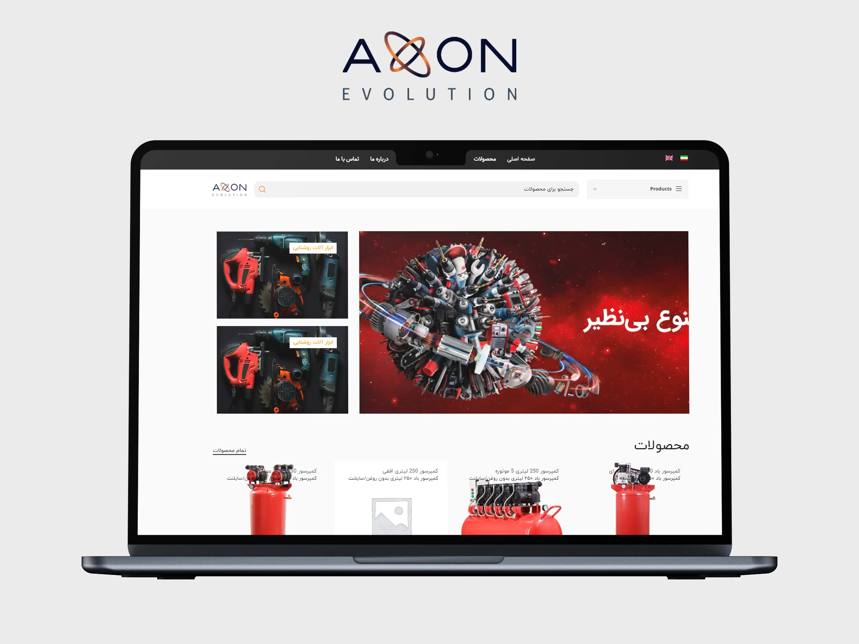 شرکت آکسون | Axon